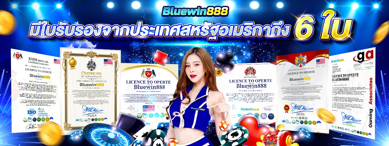 bluewin888 สล็อต